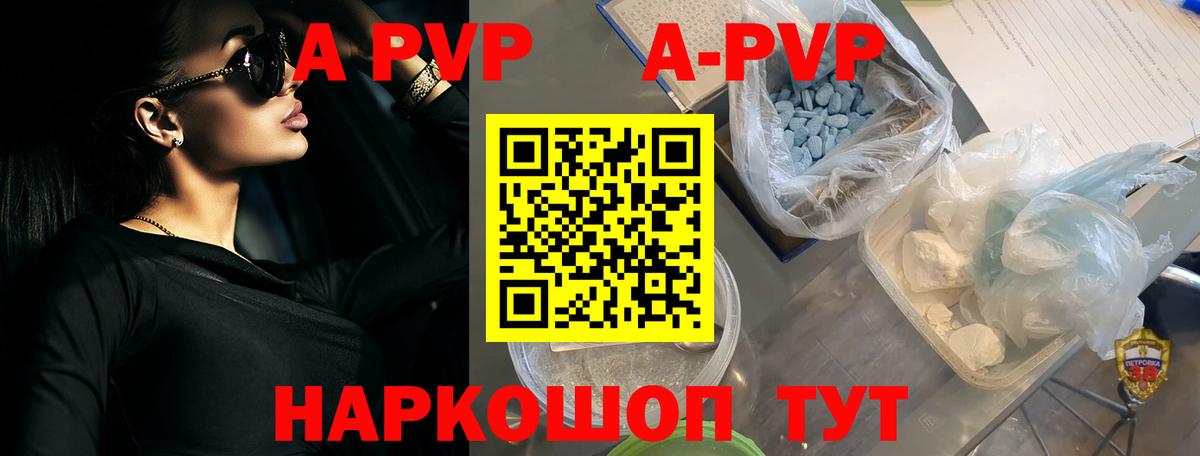 Ишим  APVP крисы CK  Альфа ПВП  Вход с VPN  Альфа ПВП VHQ  Альфа ПВП Crystall 