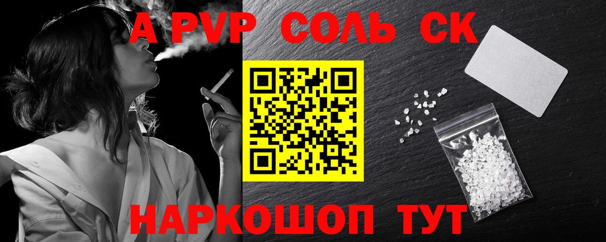 A PVP СК КРИС Ишим