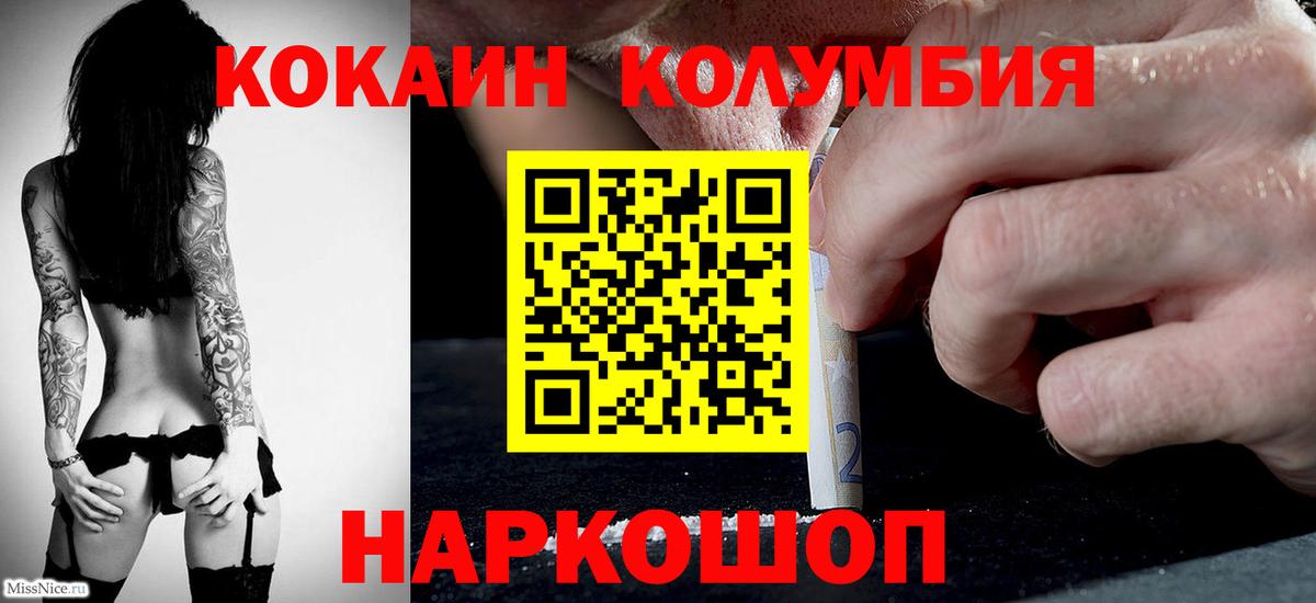 Cocaine Эквадор Ишим