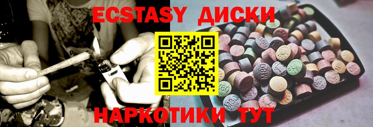 Ишим  ЭКСТАЗИ  Вход с VPN  продажа наркотиков  Ecstasy Punisher 