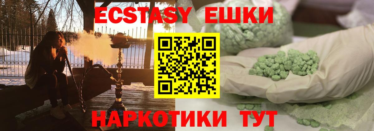 Экстази 300 mg Ишим