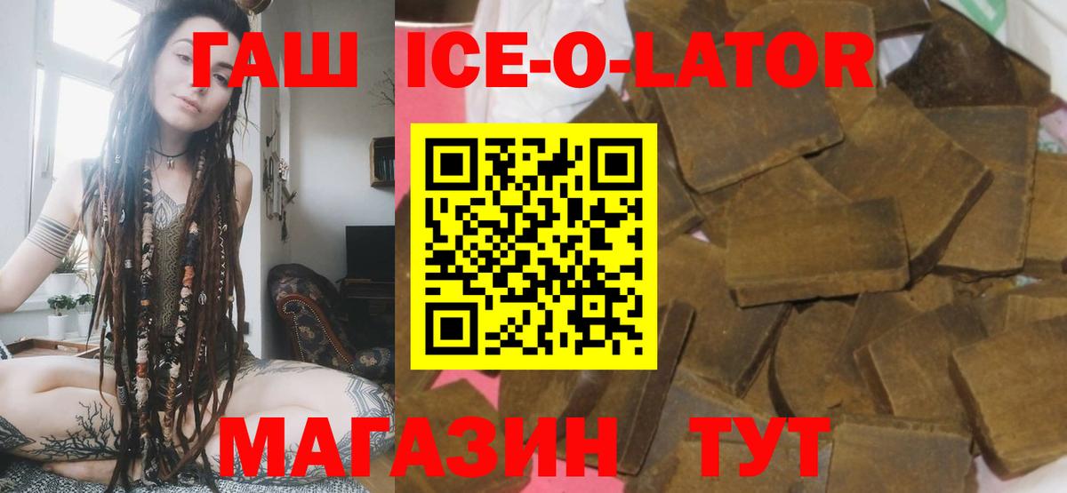 Ишим  ГАШ Cannabis  Вход с VPN 