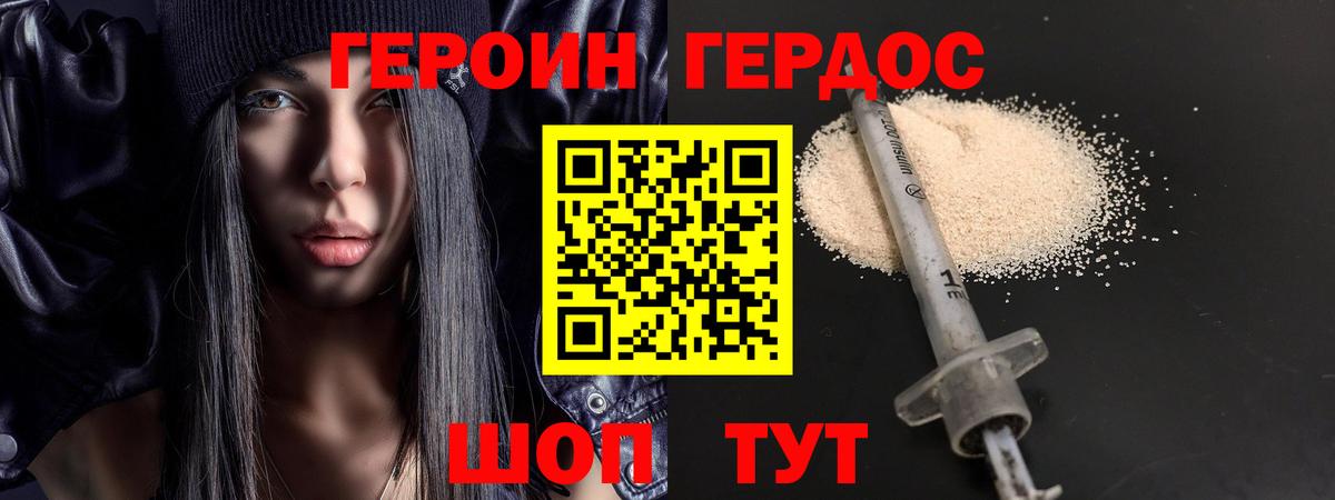 Ишим  Героин  Вход с VPN  ГЕРОИН Heroin 