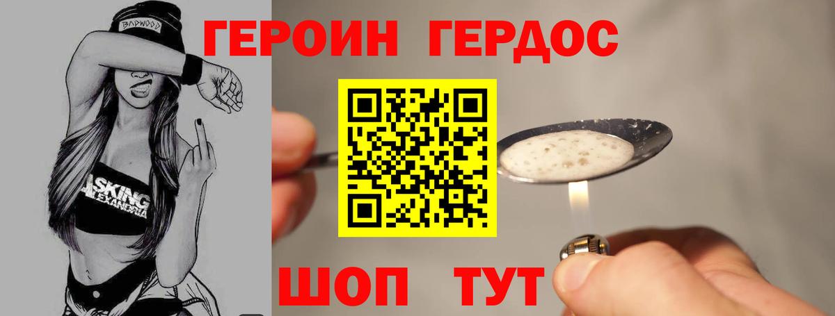 ГЕРОИН афганец Ишим