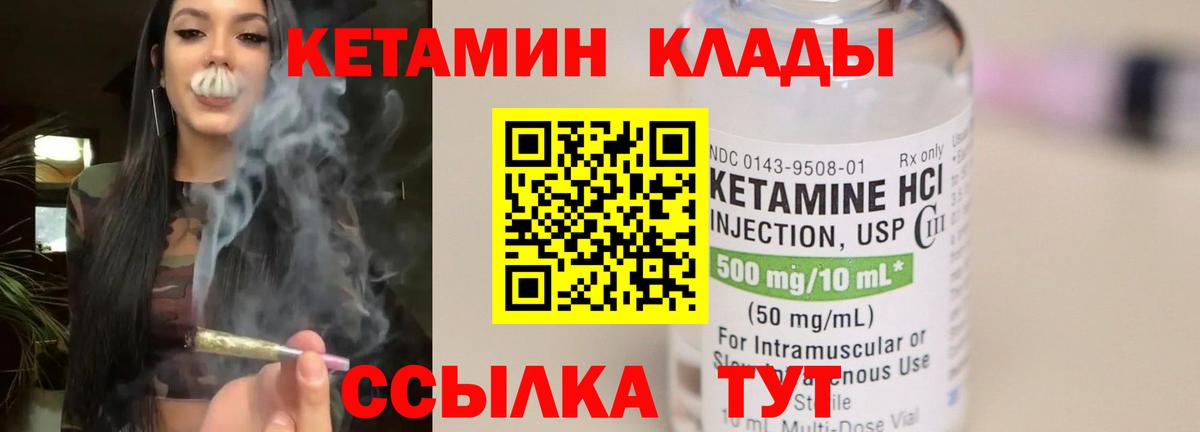 Кетамин ketamine  КЕТАМИН ketamine  Вход с VPN  Ишим 