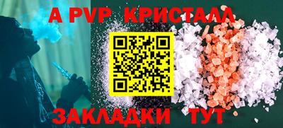 синтетический гашиш Железногорск