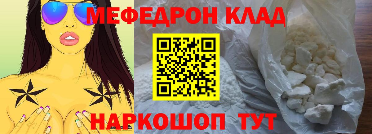 Меф 4 MMC  МЕФ  Меф  Вход с VPN  МЯУ-МЯУ мяу мяу  Ишим 