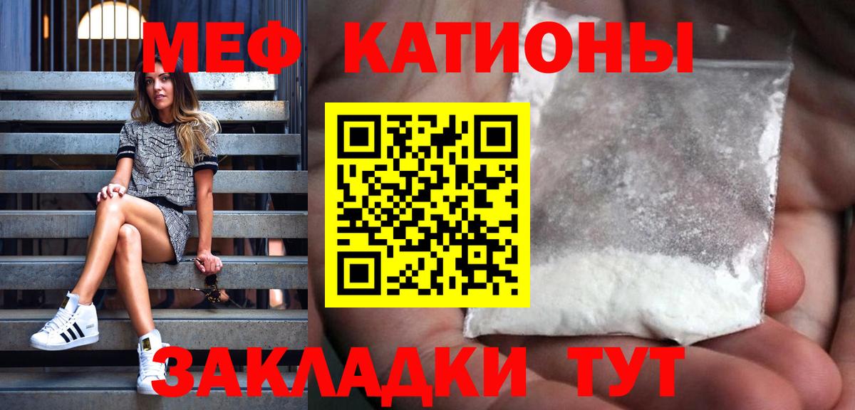 Мефедрон мука Ишим