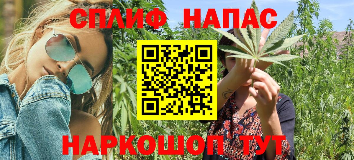 Канабис марихуана  Вход с VPN  Бошки марихуана планчик  Ишим 